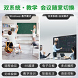 皓丽匠工 会议平板触摸屏一体机 【热销Top1】多媒体教学一体机4K超清电子白板远程会议办公视频触屏显示器 85LED触摸屏一体机【送移动推车+触摸笔】 【教学推荐】w10-i5/8+256G/书写白板
