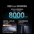 荣耀Power 新品5G手机【国家补贴】 幻夜黑 12GB+256GB【1年碎屏险+2年质保】 官方标配