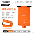 TOURCORP多功能通用气垫充气袋户外帐篷防潮垫充气床垫冲气袋收纳袋 气垫多功能充气袋