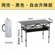 OIMG户外折叠桌露营烧烤家用餐桌便携式桌子野外蛋卷桌超轻收纳摆摊桌 【升降+网兜】蛋卷桌95cm 黑色