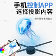 裸眼3D全息风扇屏旋转空气立体成像悬浮空中成像旋转LED广告机 室内直径45CM