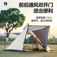 牧高笛帐篷户外露营金字塔野营大空间营地帐防雨防晒4-6人森塔280 晨雾白
