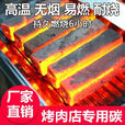 翰鸥斐烧烤炉子木炭批发20斤装烧烤碳无烟10斤果木炭烧烤碳家用竹炭 中温木炭(无烟易燃耐烧6小时) 5个引燃块(注意不是炭)