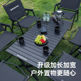 black dog蛋卷桌野餐折叠桌户外露营便携桌 上野碳钢120款夜幕黑（4-6人）