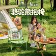 骆驼（CAMEL）【骆驼×熊出没】户外折叠椅子克米特椅野餐椅便携椅沙滩椅露营椅 暖阳橘-176BAHD508