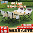 糜岚（MieLanat）一桌四椅户外套装便携式可折叠蛋卷桌露营多功能写生桌椅套装 [ins四人套装]50黄碳钢折叠桌+四