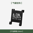 oeny户外炉头气罐支架挂钩便携桌边收纳挂架野营长扁气罐卡扣露营挂扣 气罐挂钩