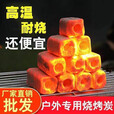许棋杏10斤烧烤碳烧烤炉家用木炭烧烤铜火锅烧烤架家用无烟木炭取暖无烟 烧烤炭2000斤