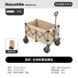 Naturehike挪客轻折聚拢折叠小推车户外露营车便携野餐车摆摊拉货手拉车装备 卡其色/ 280L 有刹车 /聚拢折叠