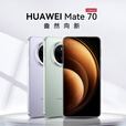 华为Mate 70 旗舰手机 HUAWEI mate70 新机2025上市系列 玄武架构鸿蒙智能华为手机 风信紫 12GB+256GB 官方标配