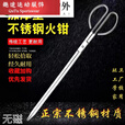 语森忆不锈钢火钳家用烧火夹碳煤钳子 老式铁火钳40CM熟胶手柄