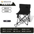 骆穂豆折叠凳子便携式户外马扎超轻板凳折叠椅户外露营野餐 黑 黑色大号全折叠款