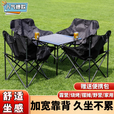 糜岚（MieLanat）一桌四椅户外套装便携式可折叠蛋卷桌露营多功能写生桌椅套装 [ins四人套装]50黄碳钢折叠桌+四