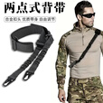 随灿户外战术多功能帆布尼龙双点训练背带黑色斜跨任务绳带子两点式 【黑色】双点背带1条