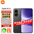 小米（MI）REDMI Turbo 4 Pro 【分期免息白条可选】第四代骁龙8s 7550mAh长续航 小米红米5G手机 黑色 12GB+256GB 官方标配