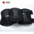兵械库护膝护肘套装4件套训练护具户外骑行护具套装战术装备 黑色 京仓