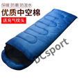 阿尤布睡袋成年人户外加厚保暖睡袋登山露营帐篷成人午休睡袋秋冬季睡袋 700g(蓝色)加充气枕