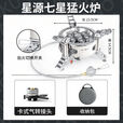 拓村户外炉具三七头猛火炉分体式卡式炉便携式露营野炊外野营全套装备 七星猛火炉+转接头+收纳包