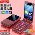 金立翻盖老人智能手机3.5英寸微信可视频抖音按键触摸屏长续航老年机4G全网通双卡双待学生备用 红色 32GB【微信智能版-标配版】