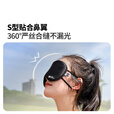 牧高笛（MOBIGARDEN）轻旅眼罩 户外露营遮光睡眠眼罩轻量透气旅行午休眼罩 夜幕黑