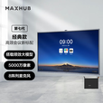 MAXHUB会议平板V7经典版65\/75\/86\/98英寸视频会议交互式触摸 V7经典版98英寸 Win10 i5核显（壁挂装）
