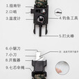 糜岚（MieLanat）9合1加强版求生多功能手链吴京同款户外应急防水指南针打火 升级款九合一户外求生手环[军绿 小码适合腕围[14-16]厘米