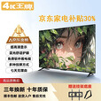 4K 王牌2025新款超高清家用彩电智能网络WiFi智能电视机语音平板防爆客厅卧室酒店监控显示器一体机 32LED高清护眼电视版(长宽74*44厘米)