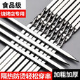 烧烤签子304不锈钢木柄串串圆签羊肉串烤串铁签子工具家商用扁签 食品级不锈钢—长35【木柄扁签】 食品级不锈钢【500支装】
