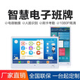 智慧电子班牌校园信息课程发布查询排课人脸识别考勤刷卡触摸一体机 21.5英寸电子班牌不带刷卡