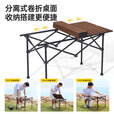 原始人户外桌椅折叠桌蛋卷桌便携式露营桌子野餐桌椅野营装备用品 【4-8人】加厚木纹铝面加长桌