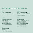vivoX200 Pro mini 蔡司超级长焦 双卡双待 全网通5G游戏拍照手机 X200 Pro mini 钛青 12GB+256GB 官方标配+原封未激活+全国联保