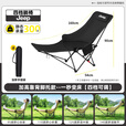 JEEP 月亮椅户外折叠椅露营椅子便携凳子钓鱼凳钓鱼高背躺椅沙滩 黑色【四档调节带脚托】