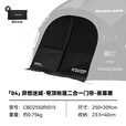 black dog黑狗户外黑胶穹顶天幕露营超大空间防雨野营过夜可拓展组合车尾帐 异想迷城-门窗*1 展开尺寸：435*435*240cm