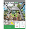 探险者帐篷户外全自动速开帐篷便携折叠加厚帐篷天幕二合一露营装备全套 5-8人帐篷+天幕+双垫+内置泵气床
