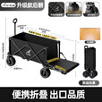 Aoran户外聚拢型野营车露营车营地车野营可折叠手推车摆摊野餐车快递 350L双刹坦克轮聚拢后开款+桌板