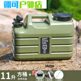 家用储手提露营车载带龙头食品级水箱塑料大容量收 军绿色11升横方桶带龙头-赠3件套
