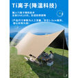 探险者天幕户外黑胶露营遮阳防晒公园聚会野营便携防雨八角蝶形遮阳棚 22㎡-八角黑胶天幕（高效隔热）