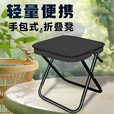 岩合口袋折叠凳子 露营便携小马扎折叠椅 排队高铁神器 手包钓鱼椅子 【大号】折叠笔袋椅-黑色