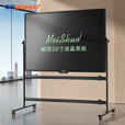 美硕（MEISHUO）58英寸超大高亮柔性液晶黑板白板支架款二合一手写板商务会议电子黑板办公教学培训无尘无油墨