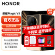荣耀 Magic V5 全网通5G折叠屏手机 9mm轻薄长续航 青海湖刀片电池 AI折叠屏手机 可分期 曙光金 12GB+256GB 【6期免息】