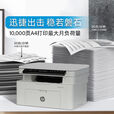 惠普（HP）115w A4黑白激光多功能一体机（打印 复印 扫描）无线连接（原厂1年保）