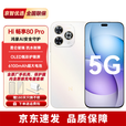 华为2025新机上市 5G新品Hi畅享80 Pro昆仑玻璃6100mAh+鸿蒙生态pura 晨光白 8GB+256GB（晒单送蓝牙耳机） 官方标配 365天只换不修