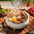 CAMELJEANS围炉煮茶电炭两用家用户外烧烤烤奶无烟烤肉2025新款 围炉+罐罐壶套装+3斤炭