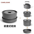 CAMELJEANS 户外锅具便携套锅露营炊具装备卡式炉烧野营野炊煮锅厨具 1V32350521-1，深灰
