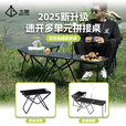 户外战术折叠桌椎板转角板烤炉套餐多功能户外装备IGT折叠桌 灯架（小孔径）
