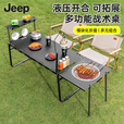 JEEP户外露营液压折叠战术桌igt速开多功能便携式野餐烧烤野炊折叠桌 【收纳套件】液压战术桌＋收纳架(送收纳包＋灯架)
