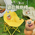 骆驼（CAMEL）【骆驼×熊出没】户外露营折叠椅儿童月亮椅便携式折叠凳 松果棕