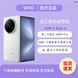 vivoX Fold5 AI 折叠屏手机 蔡司超级长焦 5G展机  超可靠三防折叠屏 明白 16GB+512GB 单机+第三方充电器+店保一年