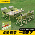 格术户外折叠椅月亮椅露营椅马扎折叠凳沙滩椅便携式桌椅露营装备全套 推荐套装-95长桌+4把奶绿色月亮椅