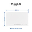 真地（Realand） ic卡id卡门禁卡考勤卡ID卡白卡消费卡m1复旦芯片钥匙扣卡 ID薄卡/10张